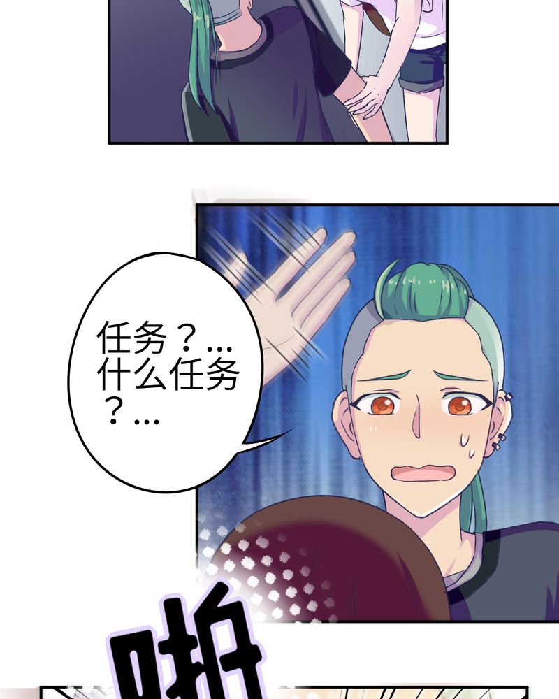 修车危情漫画漫画,第11章：受伤5图