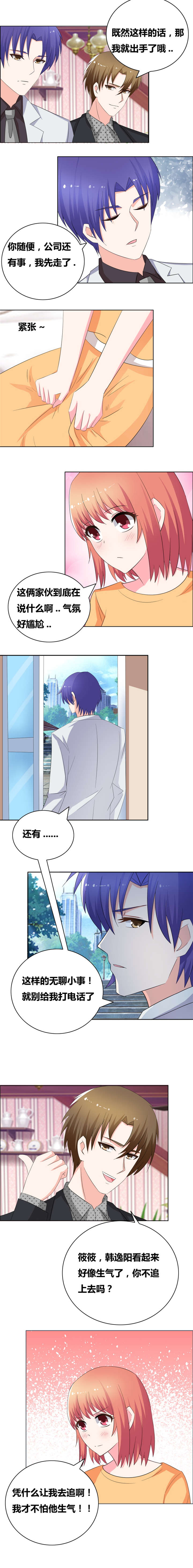 修车危情漫画视频漫画,第75章：不强迫你7图