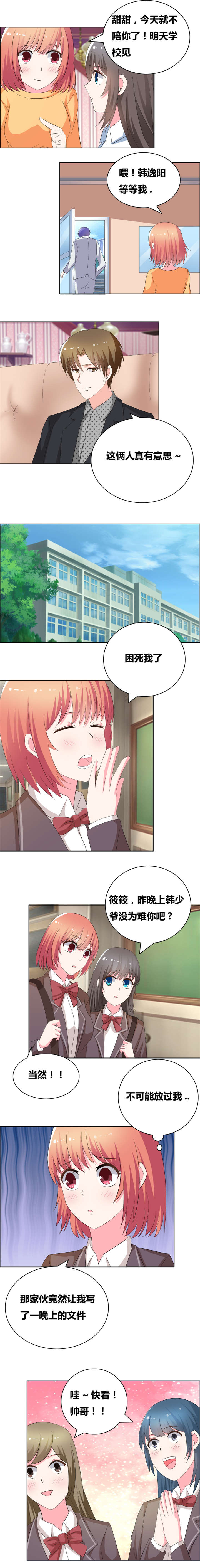 摄影风格漫画漫画,第47章：聊天3图