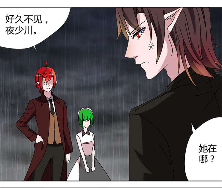 求婚漫画版漫画,第18章：跟我走吧9图