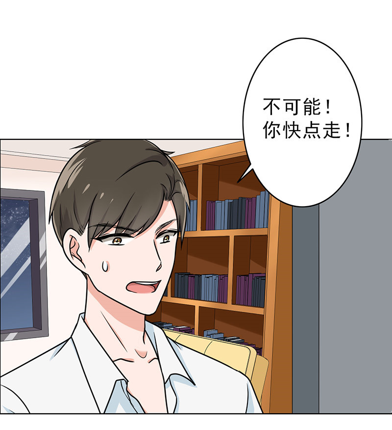 非常师生档漫画漫画,第5章：送咖啡2图
