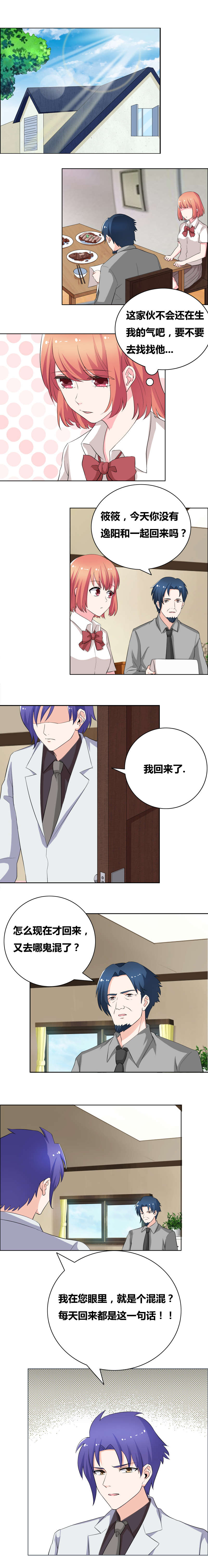 修车危情漫画漫画,第80章：出逃7图
