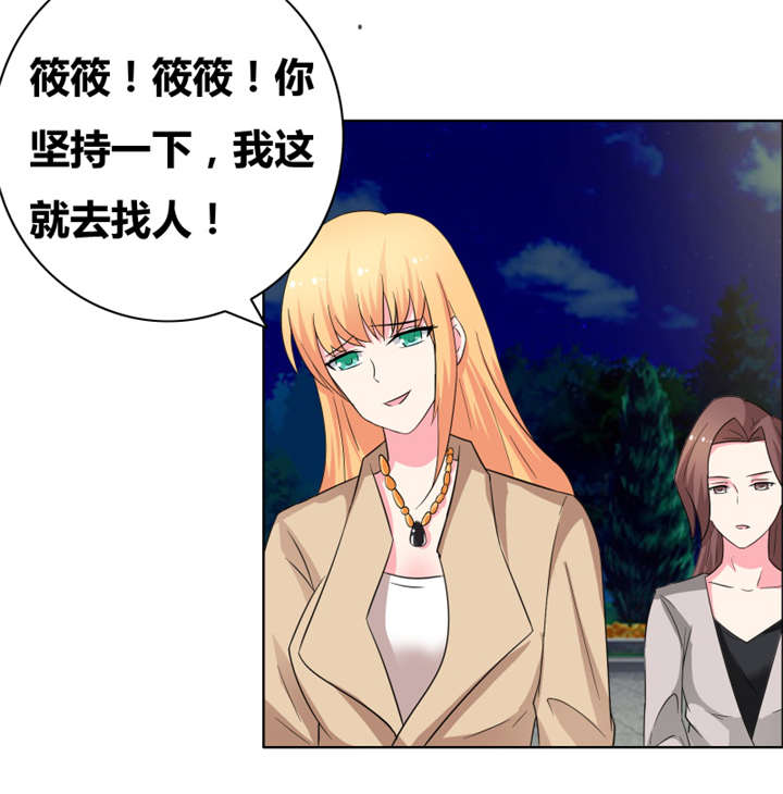 摄影风格漫画漫画,第43章：斧头2图
