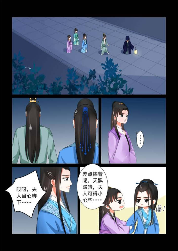 人生需要过渡漫画,第40章：结束8图