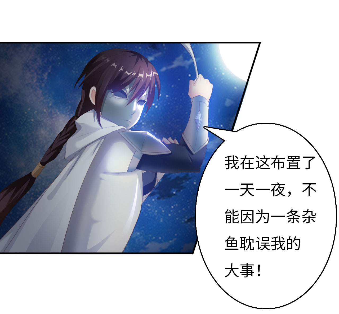 家中授课漫画漫画,第12章：声音2图