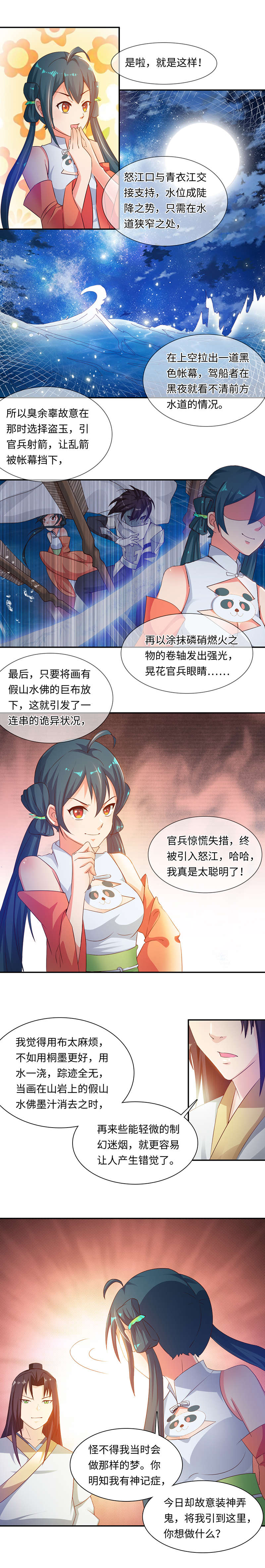 此处心安漫画漫画,第11章：女高中生9图