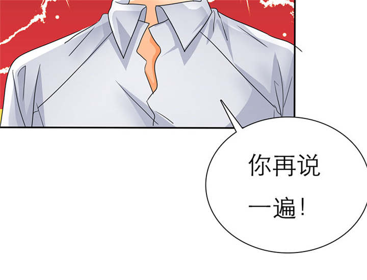 霸道社长漫画漫画,第202章：同居？5图