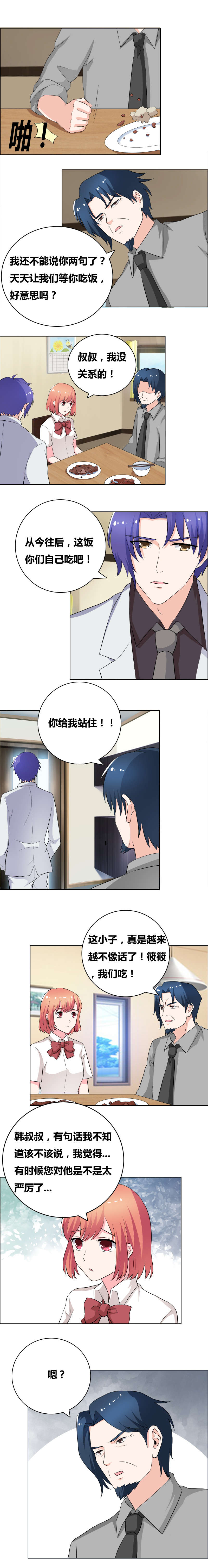有关摄影的漫画漫画,第53章：奖励3图