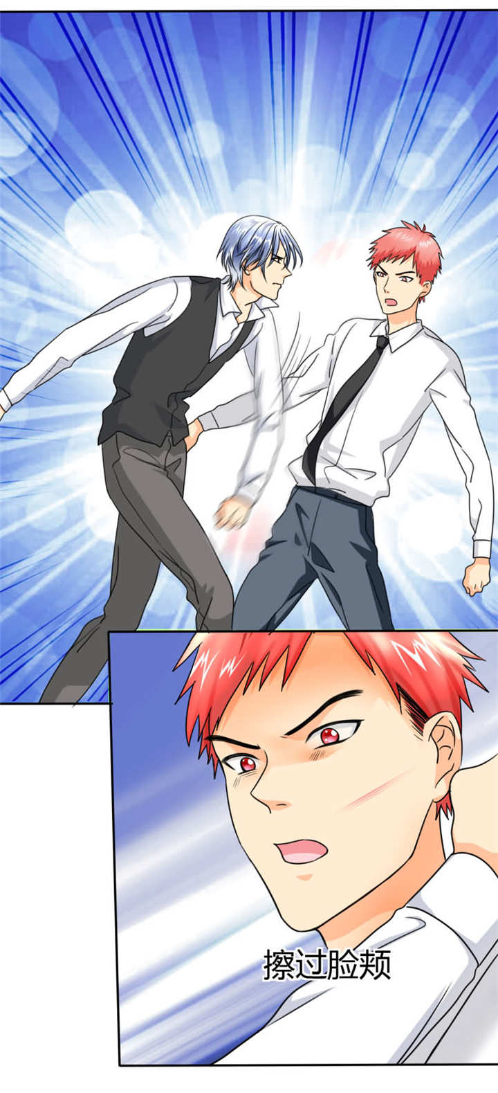 真假社长漫画漫画,第155章：一辈子都不知道7图