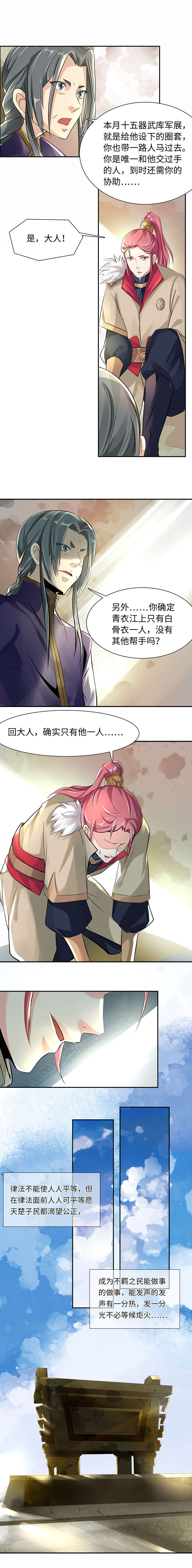 此处心安漫画漫画,第10章：因为你9图