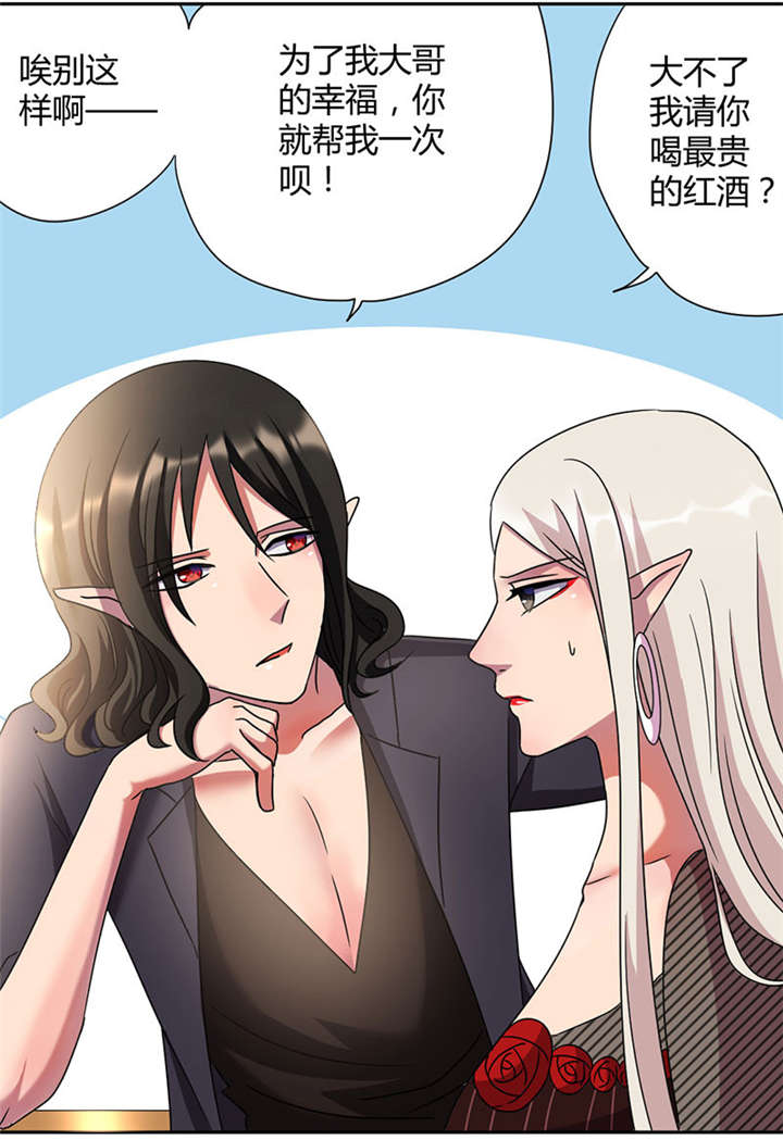 拍照漫画风格写真漫画,第104章：走火入魔5图