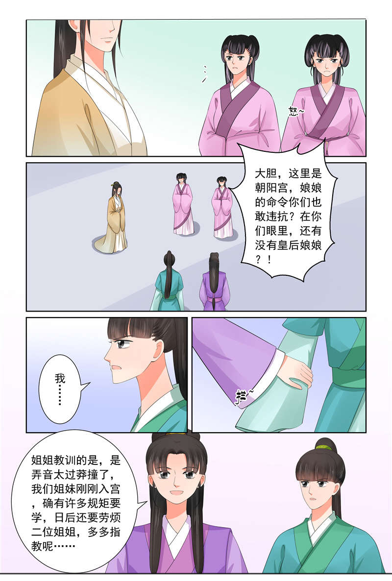 家中授课pdf百度云漫画,第1章：公园内2图