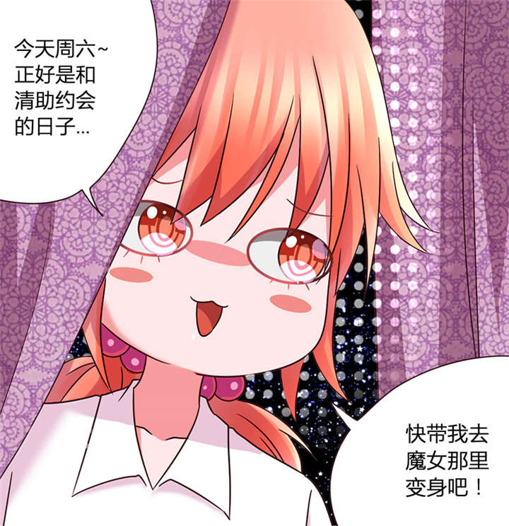 摄影风格漫画漫画,第99章：我会当你的朋友5图