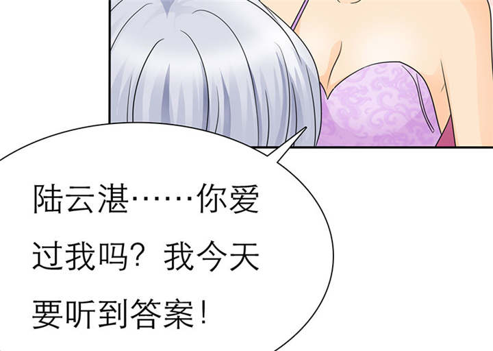 真假社长漫画漫画,第203章：我只是5图