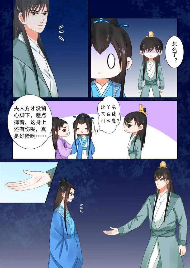 我的美女院长漫画漫画,第1章：麻木的生活2图