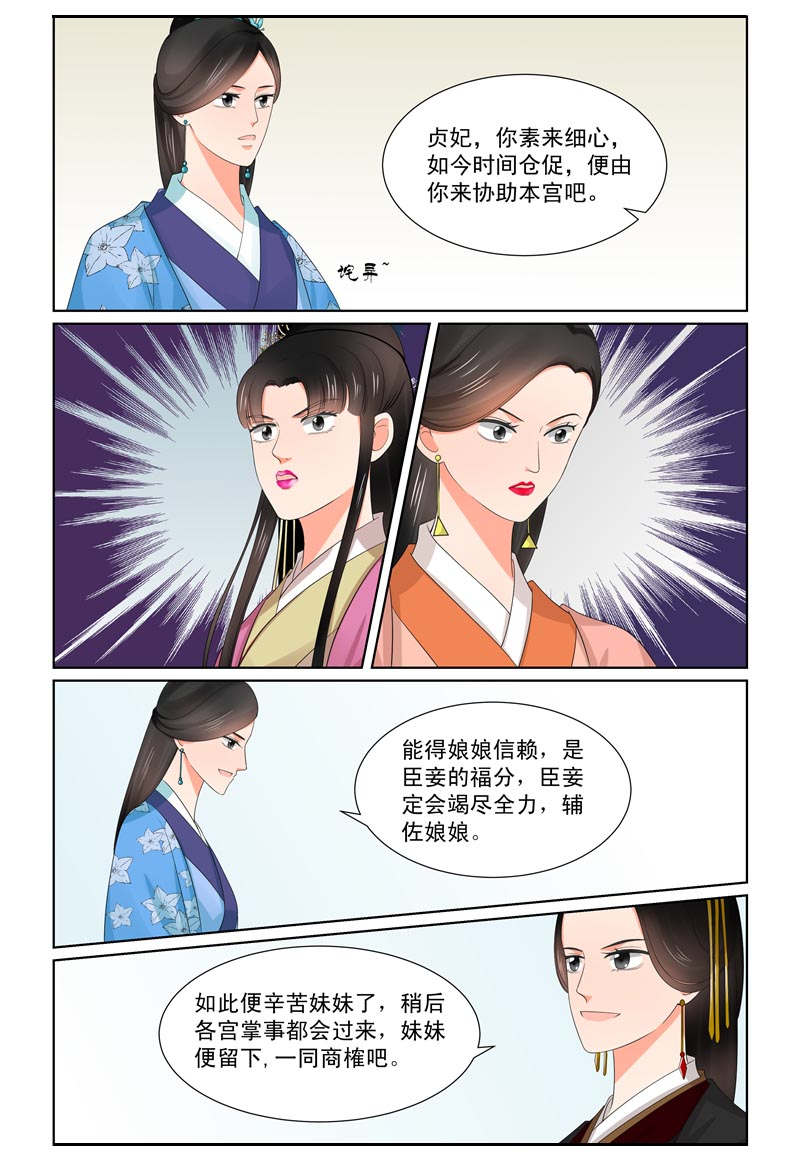 人生过渡点漫画漫画,第13章：针锋相对9图