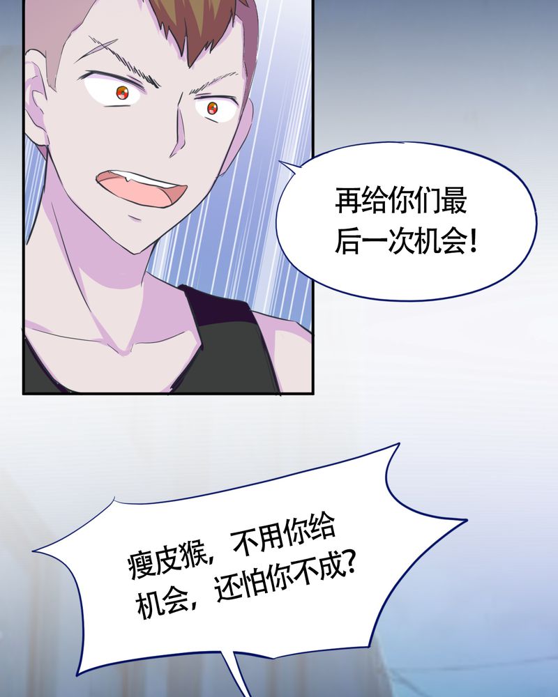 修车危情漫画上下拉式漫画,第6章：离去5图