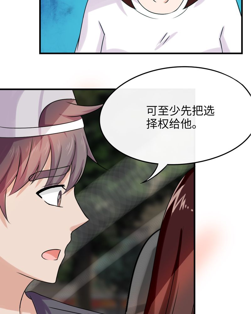 修车危情漫画上下拉式漫画,第17章：玩耍5图