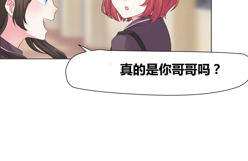 漫画风格摄影师漫画,第3章：解围2图