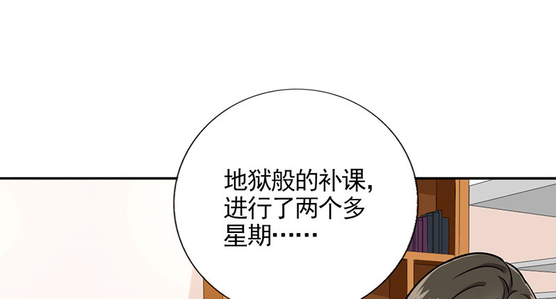 非常师生档漫画漫画,第9章：他家2图