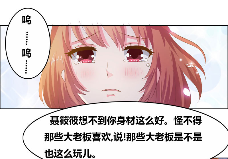 修车危情漫画多久一更新漫画,第37章：警告5图