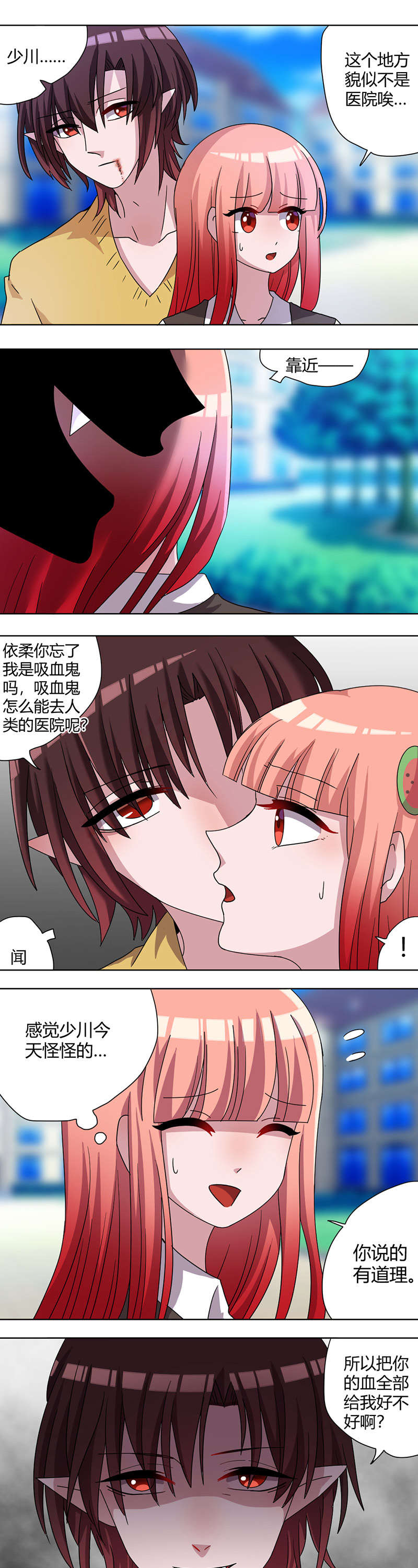 男朋友求婚漫画全集漫画,第60章：只能用这招了2图