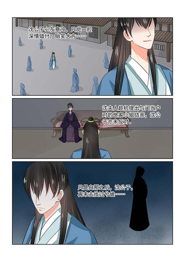 人生过渡期感言漫画,第37章：警告8图