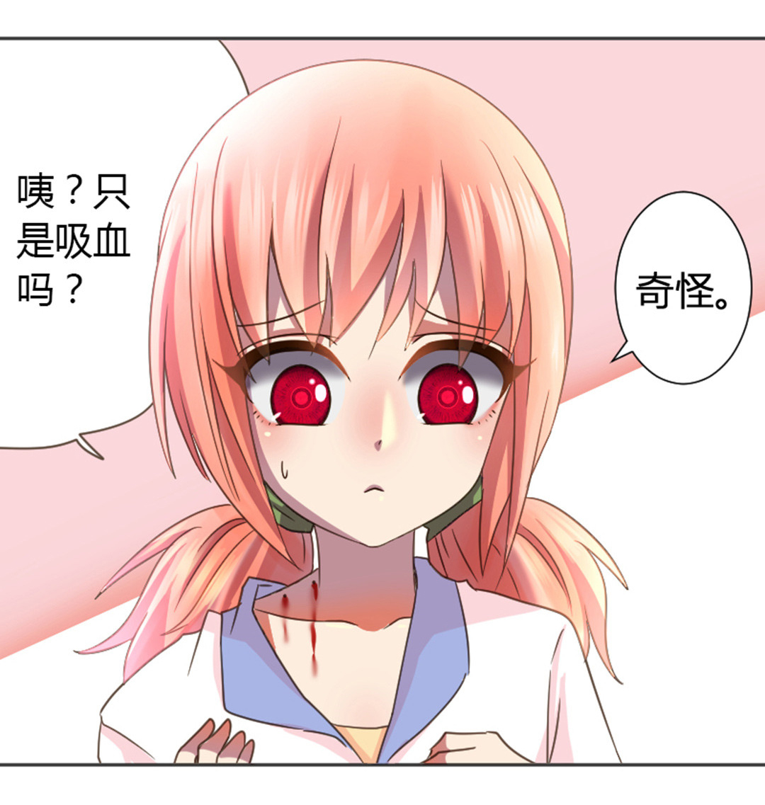 暑期生活漫画漫画,第13章：对质8图