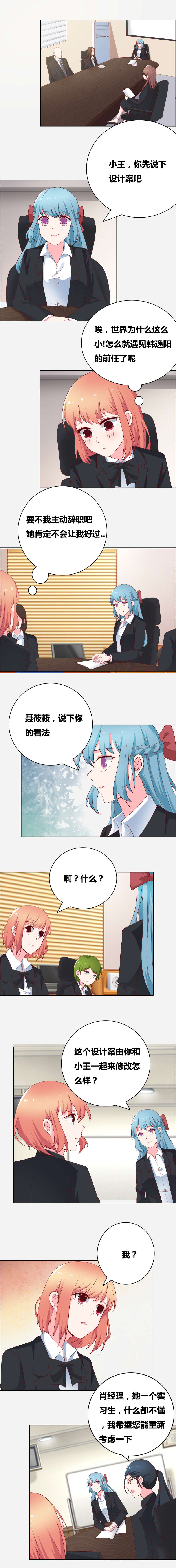 修车危情漫画79漫画,第89章：失去理智7图