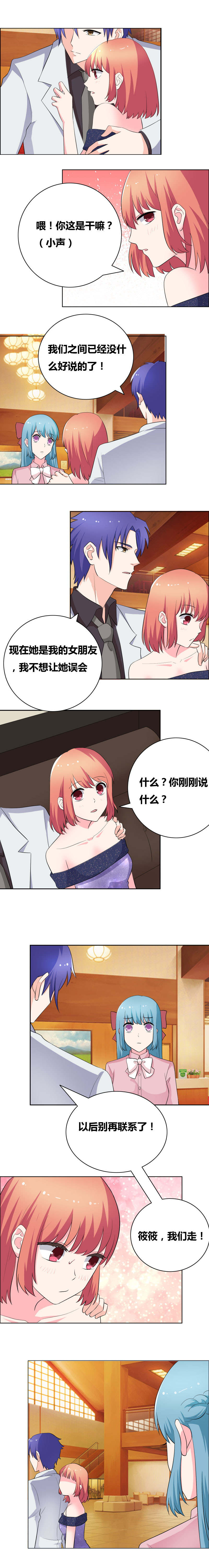 摄影的漫画图片漫画,第56章：回家5图