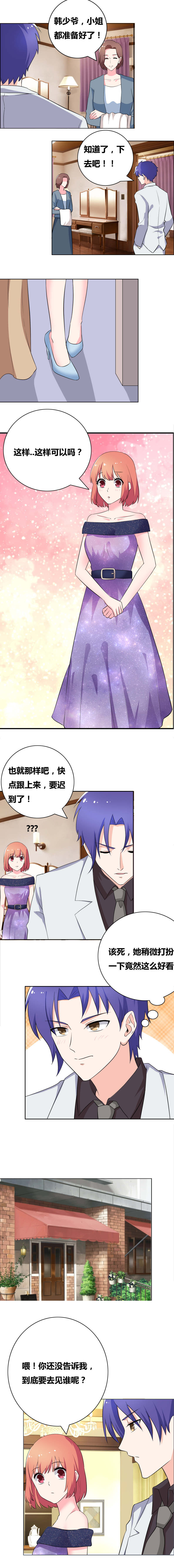 拍照漫画风格写真漫画,第57章：吃干抹净5图
