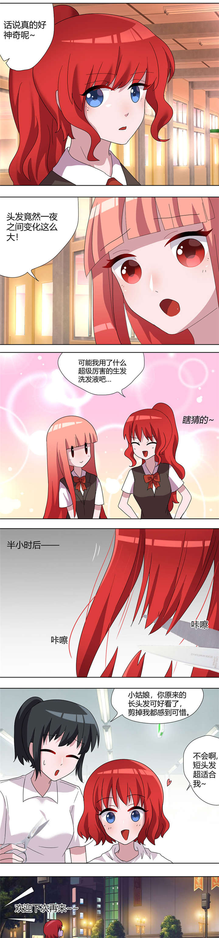求婚约定漫画漫画,第55章：要累死了2图