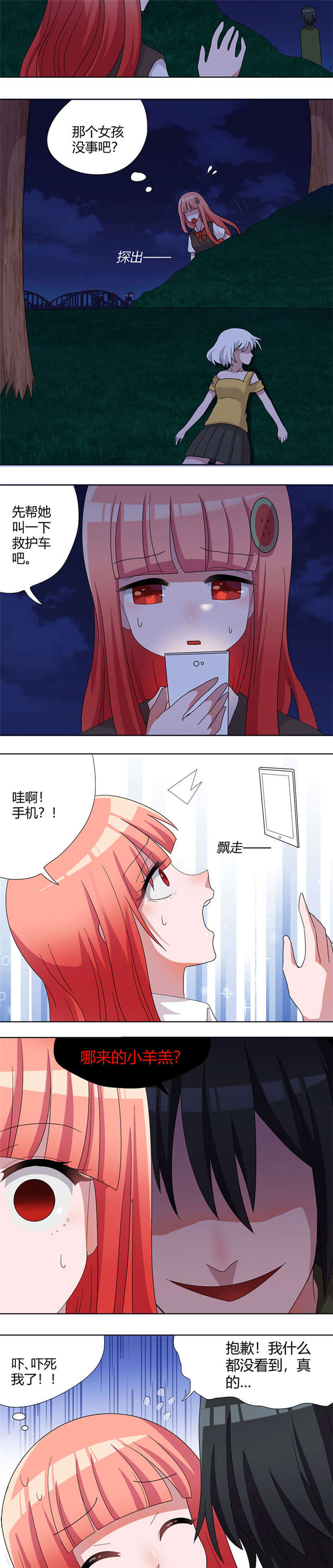 摄影风格漫画漫画,第141章：好地方7图