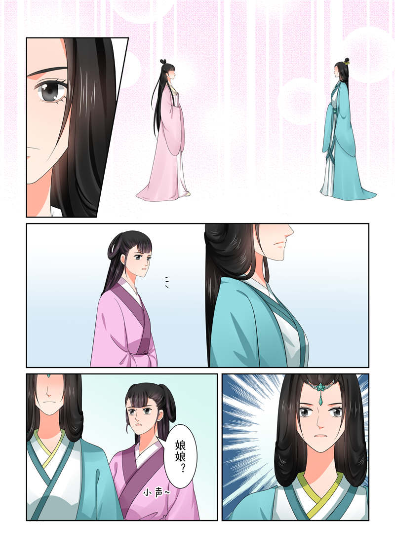 人生过渡点漫画漫画,第12章：知名艺人X经纪人9图