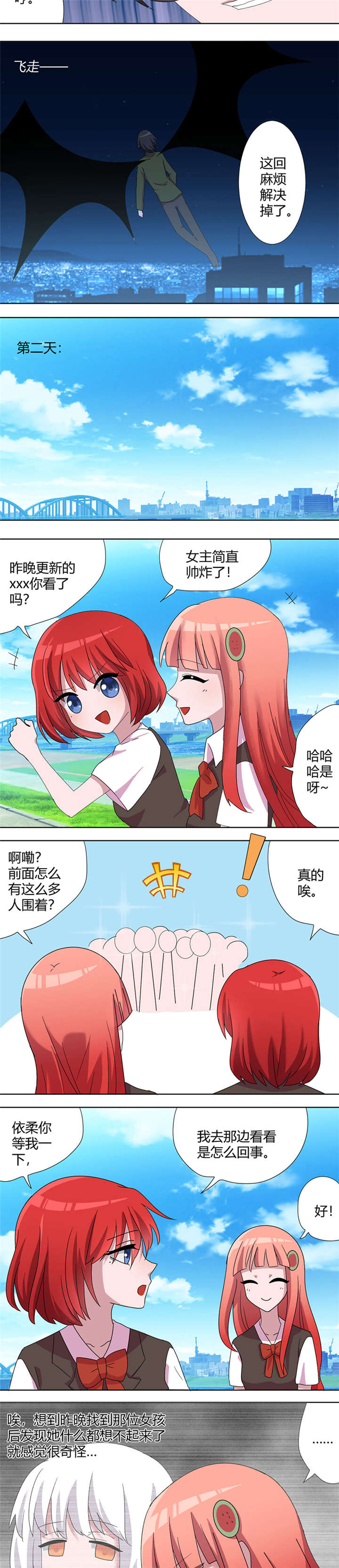 漫画风摄影漫画,第144章：烦恼7图