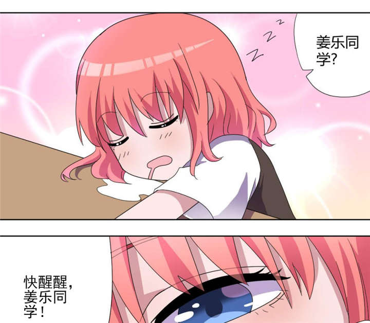 求婚动漫情头图片漫画,第45章：睡在一起？9图