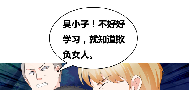修车危情漫画,第44章：亲儿子5图
