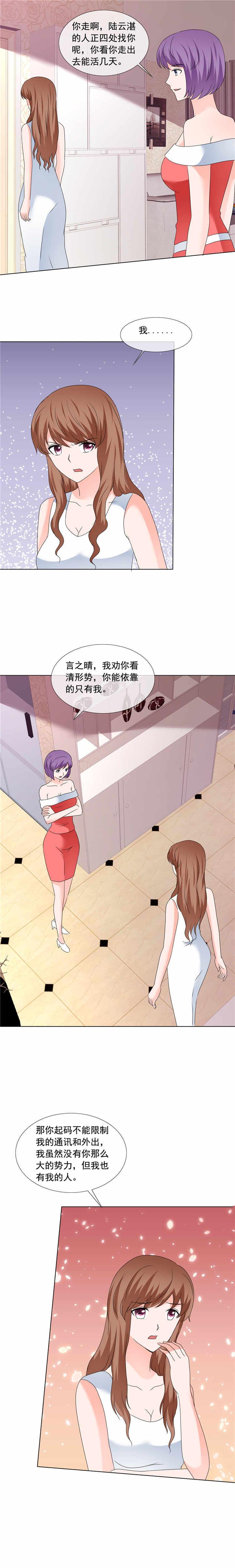 破格漫画讲解漫画,第12章：路上偶遇2图