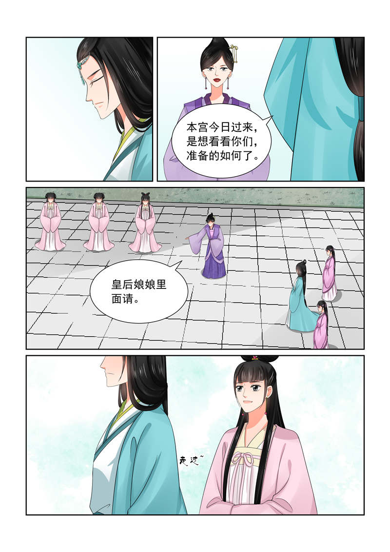 家中授课漫画图片漫画,第4章：质疑2图
