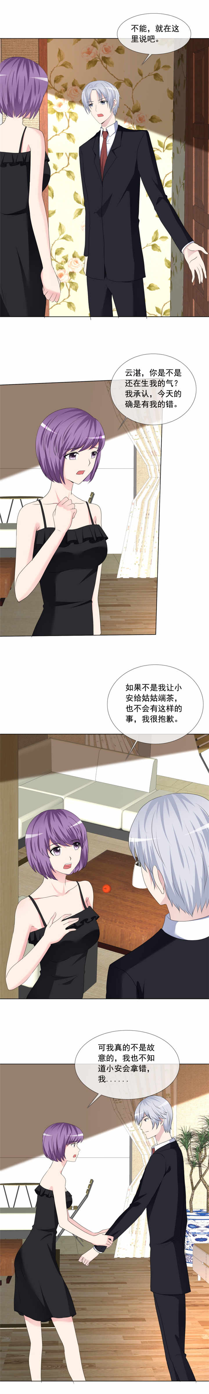 破格漫画人物漫画,第4章：早餐2图