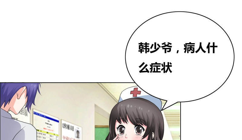 修车危情漫画名漫画,第56章：梦6图