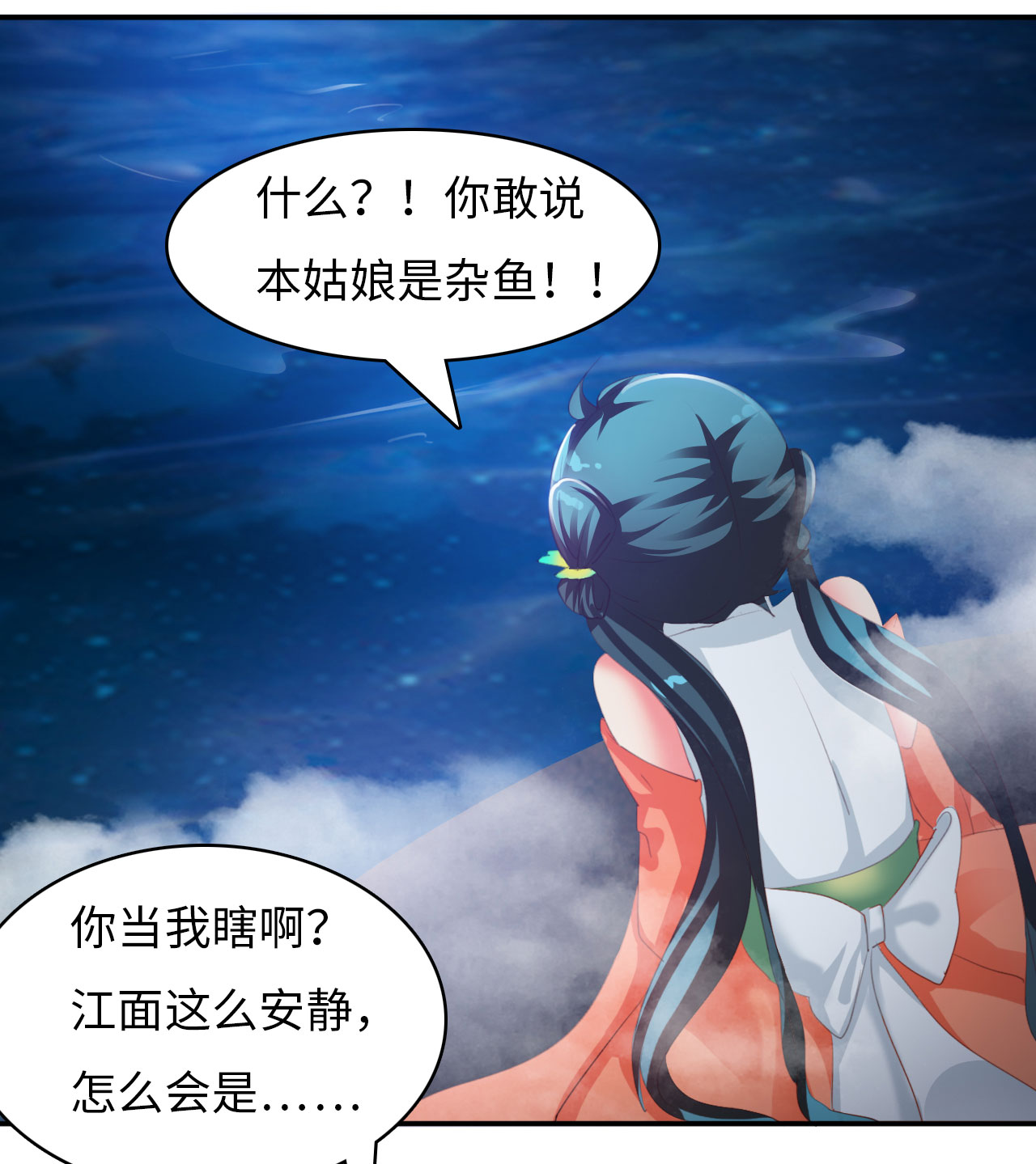 替代效应英文漫画,第8章：躲藏7图
