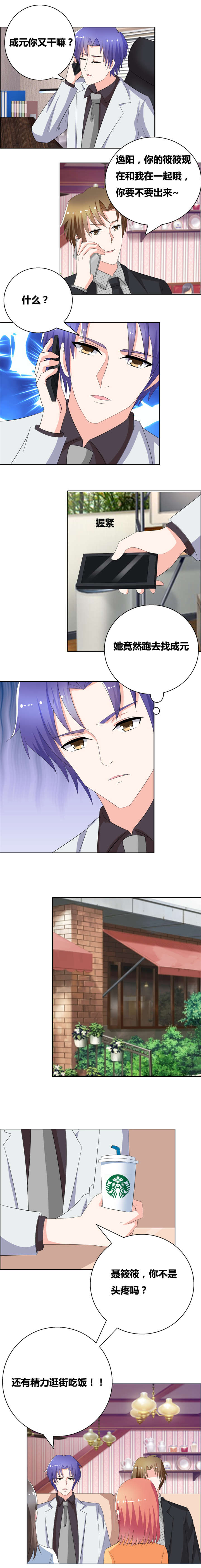 摄影漫画 真人漫画,第48章：下注3图