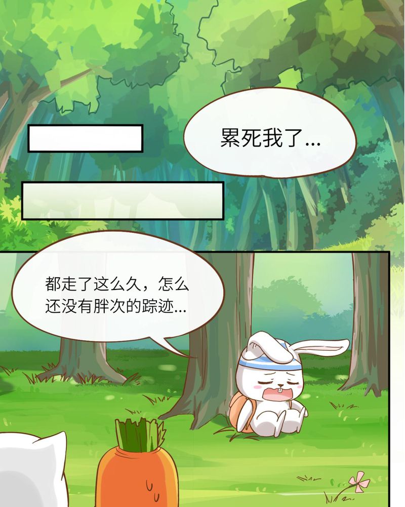 修车危情漫画漫画,第12章：婚期5图