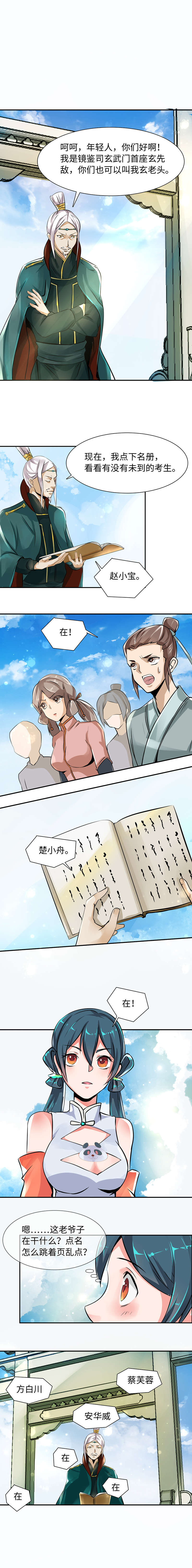 此处心安漫画漫画,第9章：我来守护你9图
