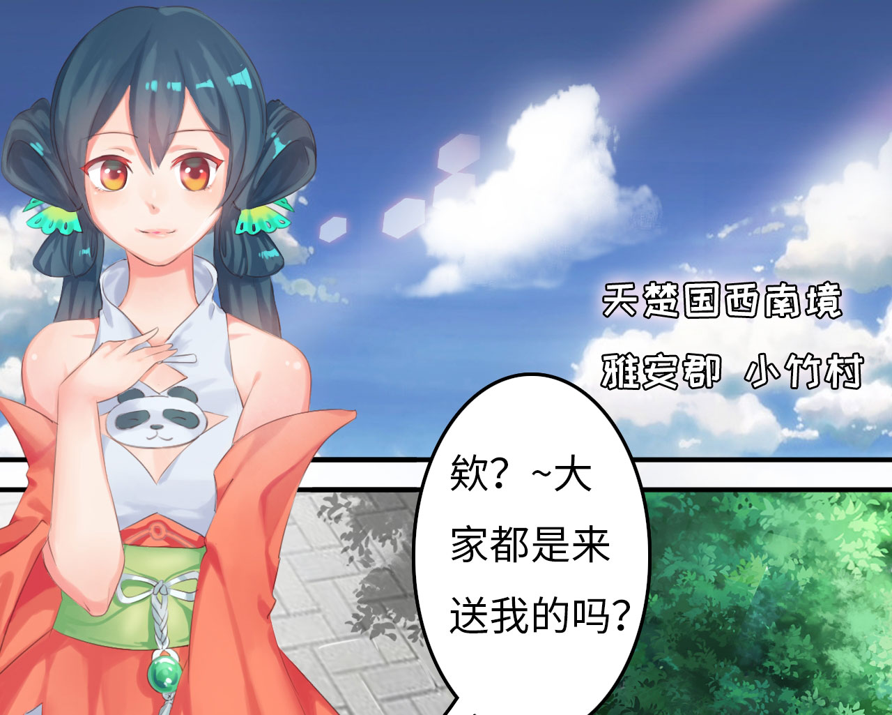 家中授课pdf百度云漫画,第7章：该死2图