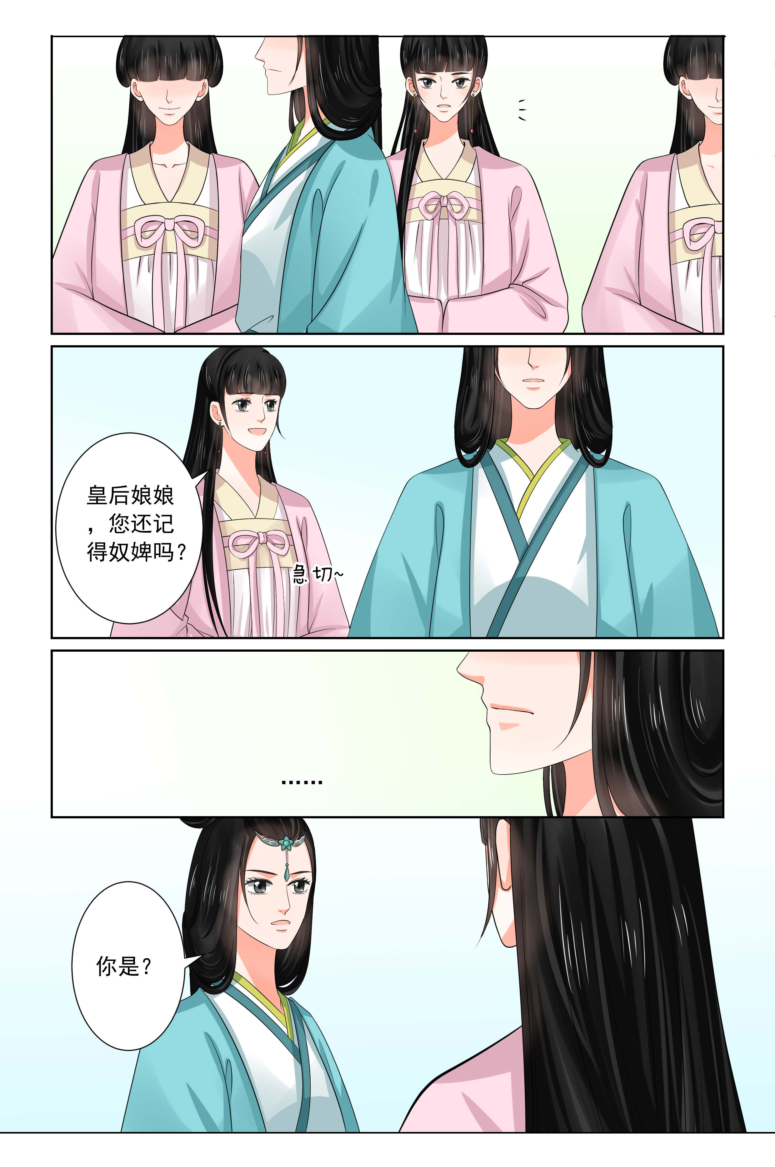 家中授课免费漫画,第5章：超市2图