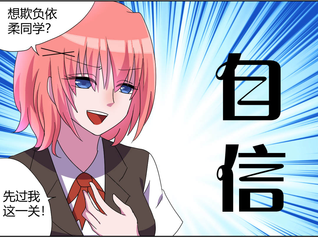 求婚约定漫画完整版在线观看42话漫画,第44章：跟你回房9图