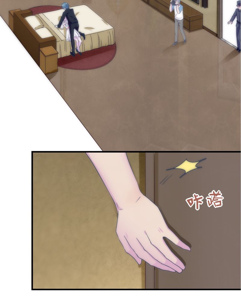 修车危情漫画免费下拉式第36话漫画,第23章：保密5图