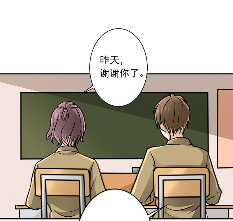 同命相怜漫画漫画,第2章：特殊技能9图